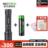 纳丽德（NEXTORCH） P80强光手电筒户外骑行应急防身充电手电筒勤务战术手电一键爆闪 P80+1节18650电池-有接口+电池盒