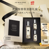 祖玛珑英国梨与小苍兰混搭礼盒(香水30ml+香水9ml*2)生日礼物 618 礼盒