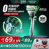 舒适（Schick）【痘敏肌】水次元5智能调压剃须刀 5层刀片【1刀架1刀头】防刮伤男士刮胡刀手动 剃须刀 生日礼物