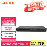 杰科(GIEC)BDP-G3005蓝光DVD 3D蓝光播放机5.1声道 高清家用影碟机 CD机VCD播放器evd碟机 USB光盘