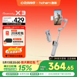 浩瀚卓越（hohem）【国家补贴】X3 手机云台稳定器 手持云台三轴防抖 可延长自拍杆vlog拍摄神器 1年质保 灰色款