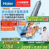 海尔家用洗地机A3S高温70°热风180°平躺防缠绕智能吸拖一体自动清洁洗扫地拖地机除菌手持air吸尘器 A3S（典雅钢琴烤漆灰版）