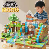 亦趣我的世界磁力方块儿童玩具益智磁吸积木磁铁3-6岁男孩生日礼物 随机17件（16方块+1人仔）