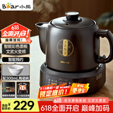 小熊（Bear）中药壶 煎药壶 全自动免看管中药锅电煎壶 家用分体式药罐熬药壶3L大容量变频萃取JYH-D30Z1 二煎