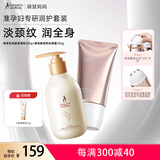 袋鼠妈妈准孕妇身体乳润肤保湿乳180g+弹润焕亮舒纹颈霜150g