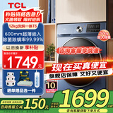 TCL12公斤超薄带烘干洗烘一体T6滚筒洗衣机洗净比1.1全自动家用大容量变频节能以旧换新国家补贴20% 12KG全家桶|洗烘一体|除菌除螨