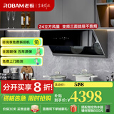 老板油烟机28X6ST变频油烟机25风量抽油烟机1000Pa超强静压低噪音挥手感应智能控制家电油烟机 28X6ST+51B0A【定时+防干烧灶】 天然气