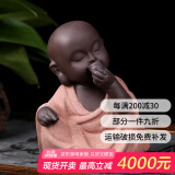 祥业紫砂茶宠茶玩摆件家居茶台茶具配件功夫小和尚精品彩砂陶茶道茶玩 闻
