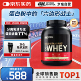ON金标乳清蛋白粉5磅香草冰激凌味 美国进口 分离乳清为主 健身塑型