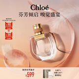 蔻依（Chloe）恋旅女士香氛50ml节日生日礼物送女友送女生小猪包香水女