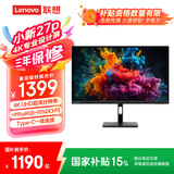 联想（Lenovo）小新27英寸UHD 4K分辨率 IPS P3广色域 Type-C一线连接 65w供电 音箱 HDR400  显示器 小新27p