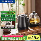 奥克斯（AUX）自动上水壶喷淋煮茶器电茶炉热水壶电热水壶烧水壶电水壶养生电茶盘烧水煮茶二合一 AAS-13ASDS11