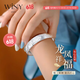 唯一（Winy）银手镯女纯足银9999镯子实心素圈手链时尚妈妈款生日母亲节礼物