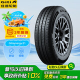 佳通(Giti)轮胎185/70R14 88H E1 适配 欧诺/MG3/阳光/五菱宏光