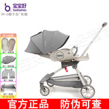 宝宝好V9-C遛娃神器溜娃神车减震可折叠可坐可躺睡双向高景观婴儿手推车 V9-C椰子灰+标配 0-6岁可用/一键收车/360°旋转