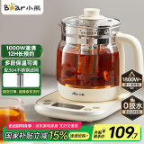小熊（Bear）养生壶 1.5L煮茶壶烧水壶 可拆卸茶篮 煮茶器电水壶 恒温电热水壶 保温花茶壶 YSH-E15W7 