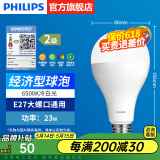 飞利浦（PHILIPS）LED灯泡节能灯超大球泡光源E27大螺口灯饰电灯泡替换白炽灯超亮 2级能效-23W-6500K E27螺口