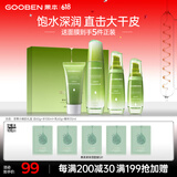 果本坚果护肤品套装礼盒补水控油平衡化妆品学生适用生日礼物送老婆 【人气TOP】坚果小鲜肌礼盒4件套