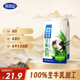 完达山（wondersun）高寒生态牧场全脂奶粉高钙高蛋白质生牛乳儿童成人奶粉400g