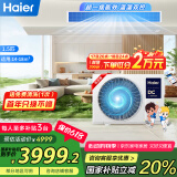 海尔（Haier）中央空调1.5匹一拖一风管机一级能效【家用卧室】云舒 KFRd-35NW/70EAD81 一价全包国家补贴