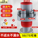 裕津（HSPA）厨房下水三通下水道防臭神器封口器排水管三通接头密封塞7331