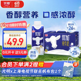 光明优加3.8g蛋白纯牛奶100%生牛乳 梦幻盖牛奶250ml*10盒送礼