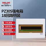 德力西电气强电箱配电箱家用空开箱强电布线箱明装透明门PZ30s 18回路