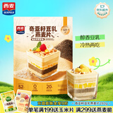 西麦豆乳奇亚籽燕麦片280g0卡糖健康版豆乳盒子隔夜燕麦酸奶碗配料