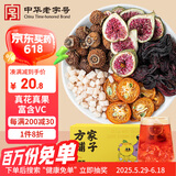 方家铺子冰糖刺梨无花果洛神花茶120g玫瑰茄刺梨干花草养生袋泡茶