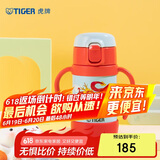 虎牌（TIGER）儿童保温杯婴幼儿童吸管真空水杯MCK-A28C-LL龙 280ml