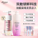 蔻斯汀（KUSTIE）双舱洗发水控油去屑止痒蓬松香味持久洗发露液洗头发膏男女士通用 樱花洗发水500g+护发乳500g