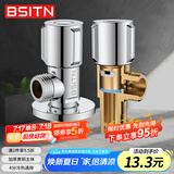BSITN黄铜角阀加厚4分接口八字阀冷热水快开三角阀冷热通用止水阀B503