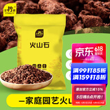 史丹利火山石颗粒红火山岩底砂天然多肉兰花专用养花红色铺面石