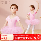 艾舞戈儿童舞蹈服女童练功服夏季可爱蓬蓬纱裙公主芭蕾舞裙幼儿演出服装 【亮片蝴蝶-四层纱】粉色-短袖 120