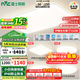 雷士（NVC）全光谱护眼吸顶灯客厅大灯智能LED照明灯具简约大气包安装光域S