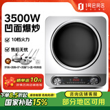 优阳凹面电磁炉大功率3500W电磁灶家用多功能炒菜凹槽型爆炒电炒炉火锅炉BQ-3501+汤锅+炒锅