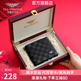 法莱阿玛尼（FALAMAONE）钱包男士短款头层牛皮轻奢商务多卡位钱夹送男友老公父亲生日礼物 QB1521-1 头层牛皮【实木礼盒】