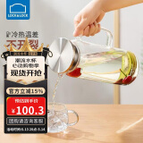 乐扣乐扣（LOCK&LOCK）凉水壶耐热玻璃水壶泡茶柠檬水果水杯子家用大容量玻璃茶水杯1.6L