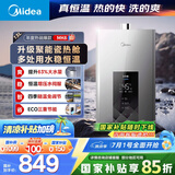 美的（Midea）13升燃气热水器天然气智控增压水伺服恒温 【国补立减15%】ECO节能 低水压启动JSQ25-MK6