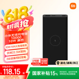 小米无线充电宝10000mAh移动电源 10W 黑色 适用小米苹果安卓redmi手机充电宝