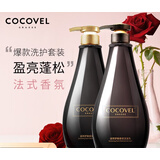 蔻露薇 COCOVEL洗发水洗护套装梦魅香氛官方旗舰正品 【气场巴黎香】香氛洗发水1瓶500ml
