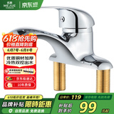 名爵（MEJUE）卫浴水龙头冷热面盆龙头黄铜双孔三孔洗手盆卫生间混水阀Z-012842