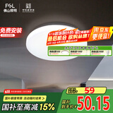 FSL佛山照明LED感应灯微波雷达走廊楼道过道阳台车库用13W白光包安装