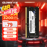 光威（Gloway）8GB DDR4 3200 笔记本内存条 战将系列