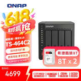 威联通（QNAP）TS-464C2 宇宙魔方四核心处理器8G内存16Tnas网络存储服务器内置双M.2插槽手机扩容
