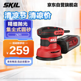 SKIL砂光机7471木工砂纸机盘式抛光机旋风集尘300W木材翻新打磨除锈