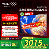 TCL电视雷鸟 鹤6 25款 75英寸MiniLED 288Hz高刷 4+64GB 家电国家补贴 一级能效平板电视机75S595C-A