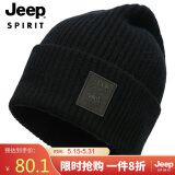 吉普（JEEP）羊毛帽子男士毛线帽秋冬季保暖针织帽防风护耳休闲防寒冬帽A0633