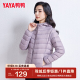 鸭鸭（YAYA）佟丽娅同款轻薄羽绒服女冬装短款鸭绒外套轻型薄款女士保暖衣服 浅紫色 L (165)