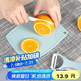 贝瑟斯陶瓷刀水果刀套装 削皮刀迷你便携砧板菜案板水果小号宿舍刀具